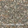 Фактура Берлин полировка Фактура Берлин полировка